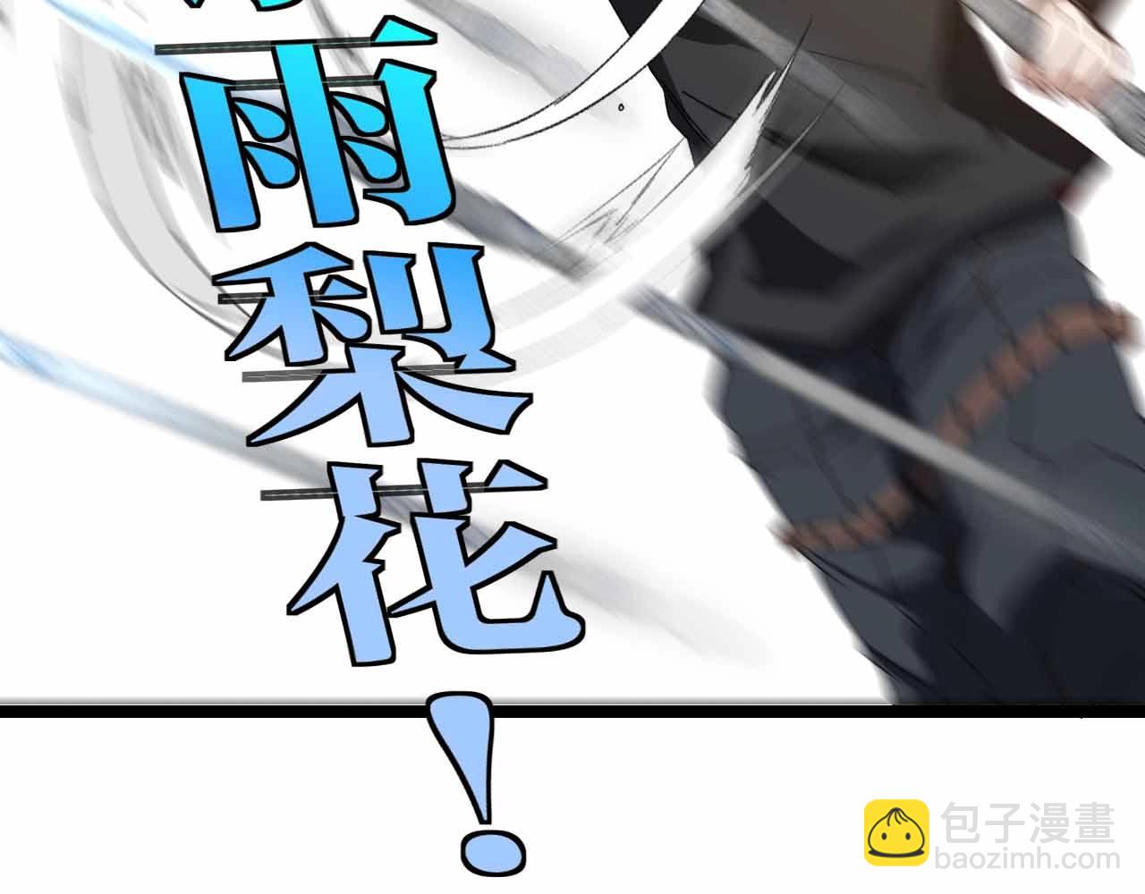 第31话 大战叶顾林32