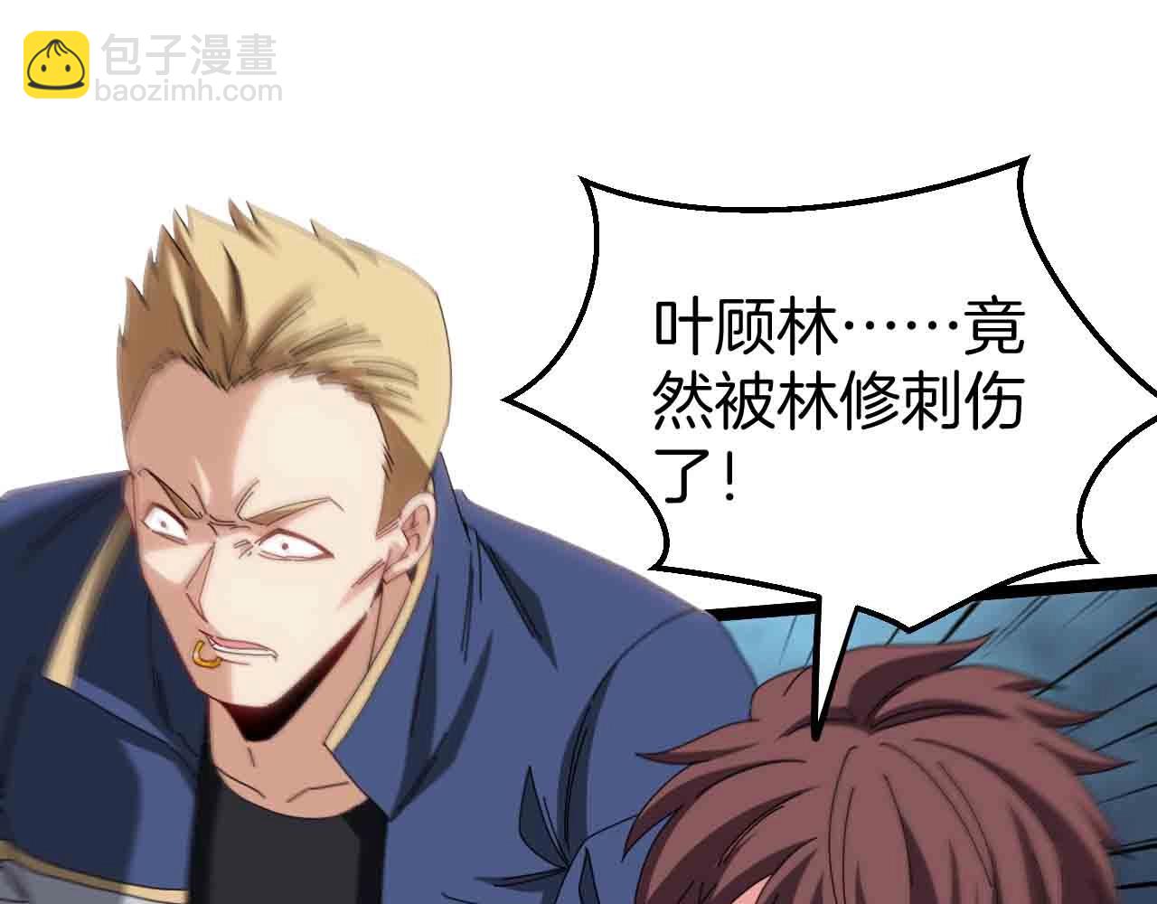 第31话 大战叶顾林43