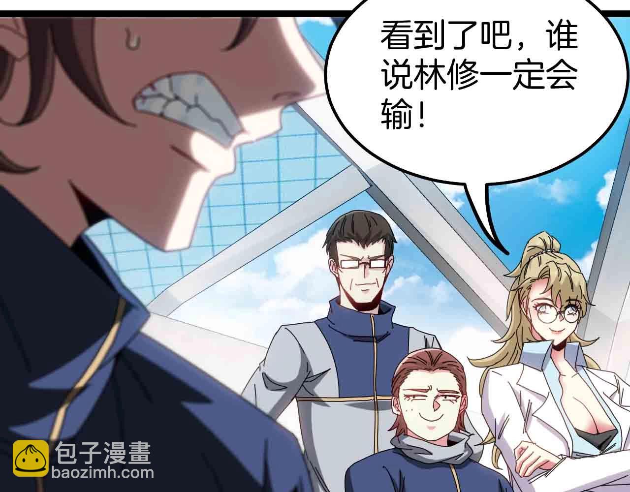 第31话 大战叶顾林45