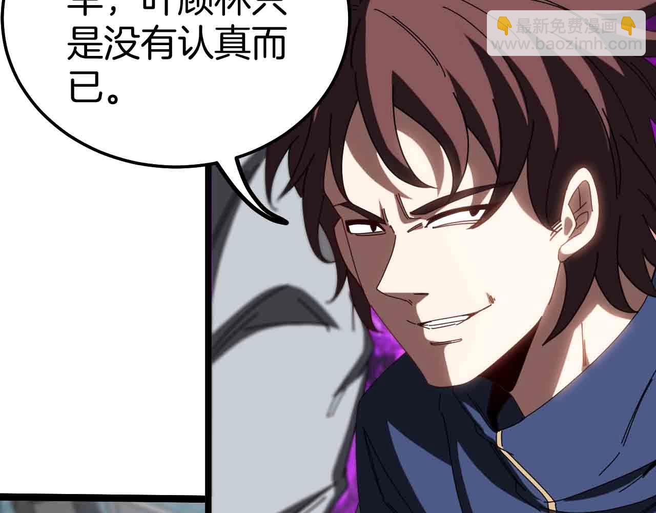 第31话 大战叶顾林47