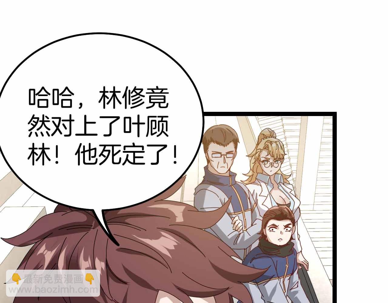 第31话 大战叶顾林7