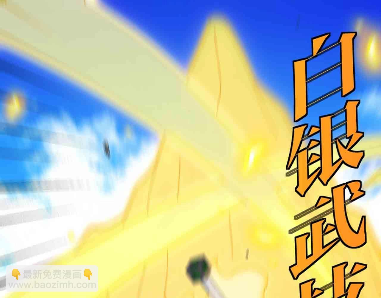 第31话 大战叶顾林71