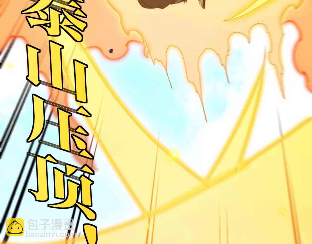 第31话 大战叶顾林73