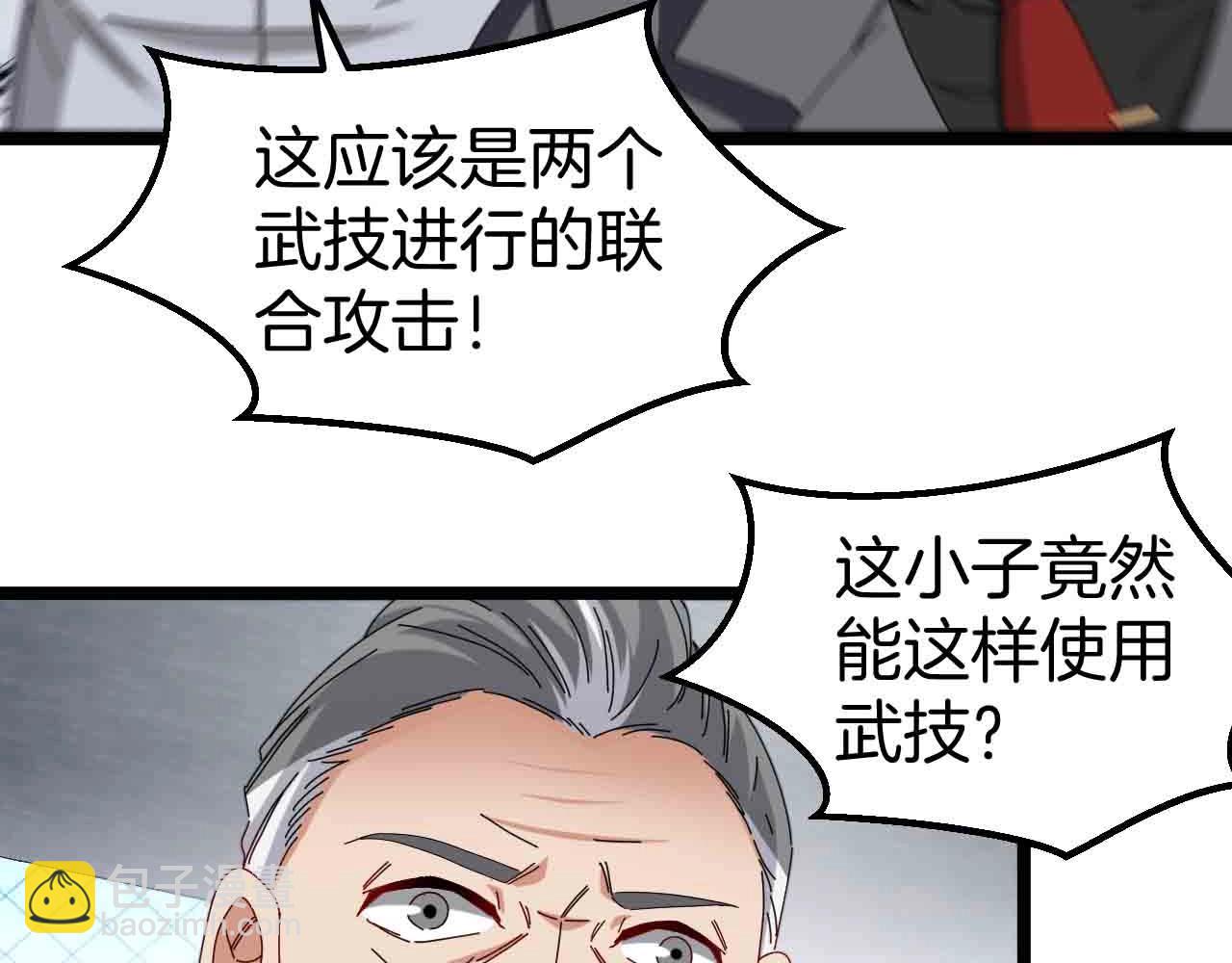 第31话 大战叶顾林89