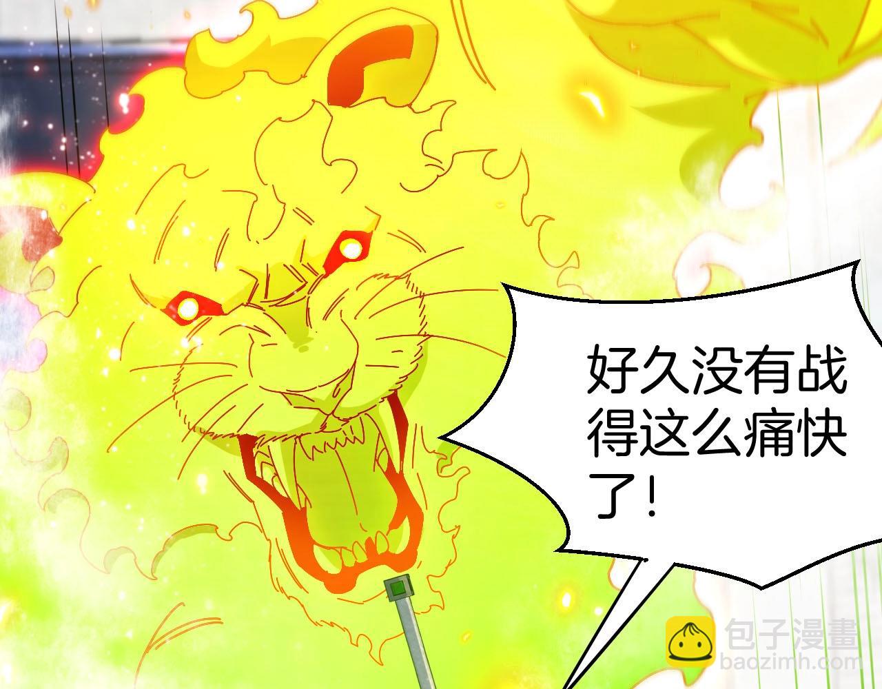 第31话 大战叶顾林99