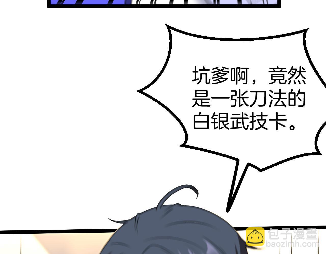 第32话 强弩之末115