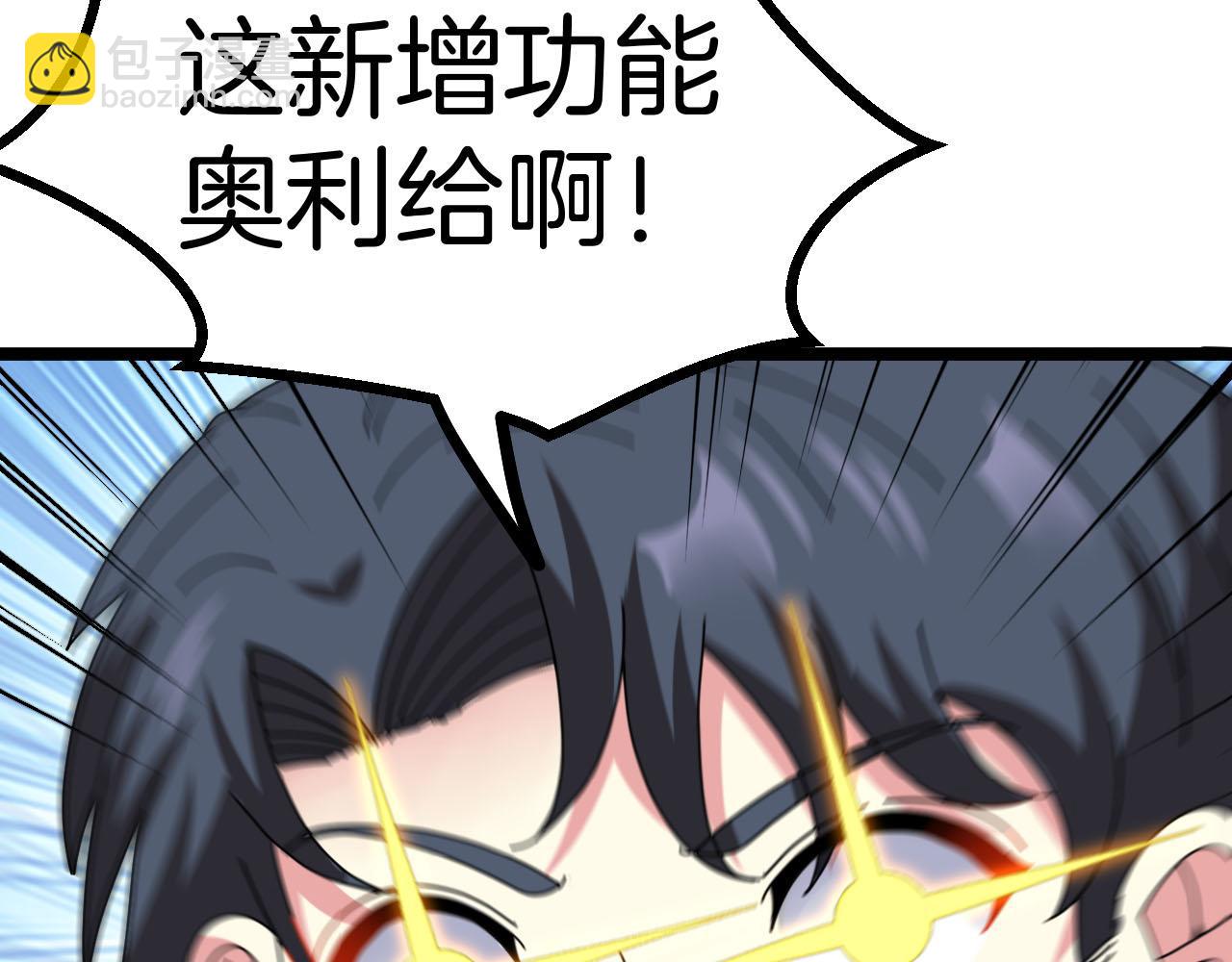 第32话 强弩之末121
