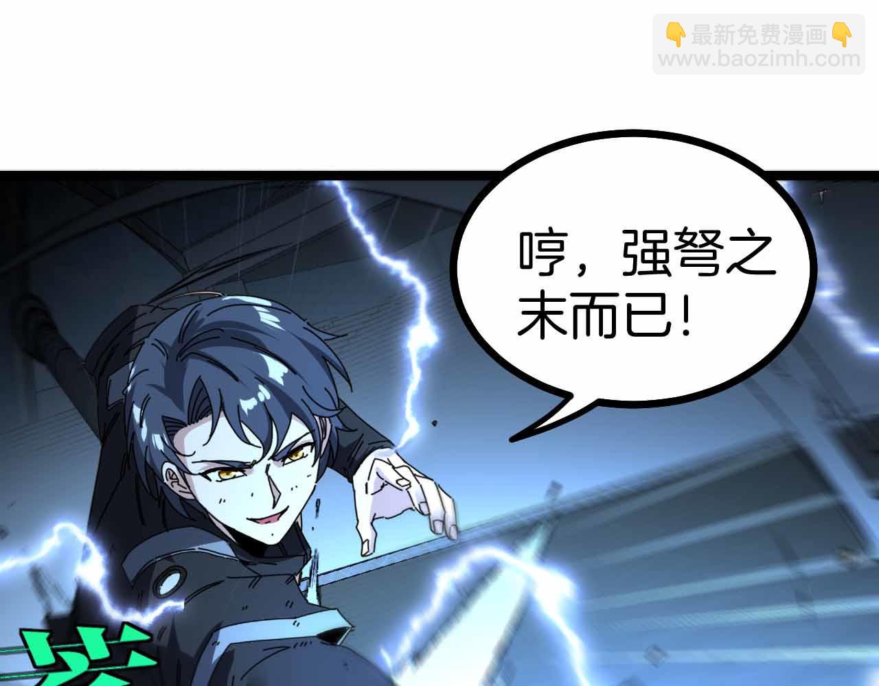 第32话 强弩之末30