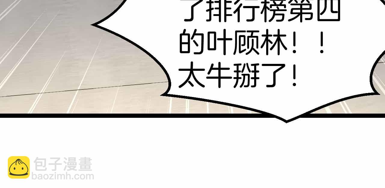 第32话 强弩之末41