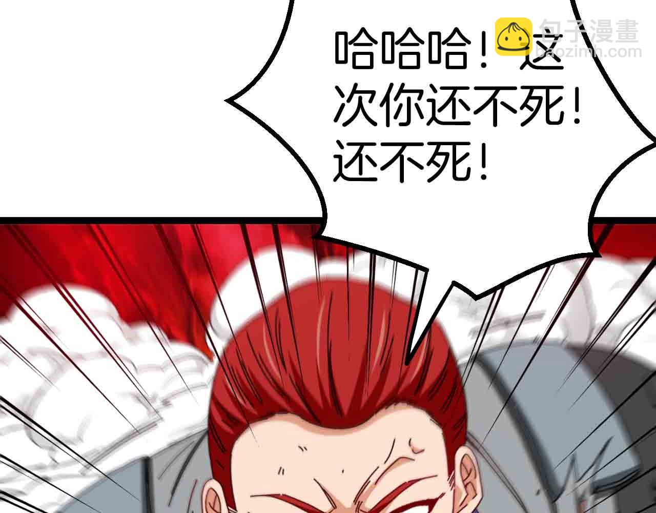 第32话 强弩之末68