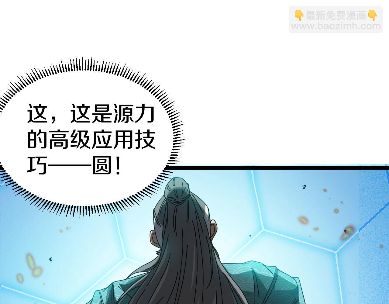 第32话 强弩之末76
