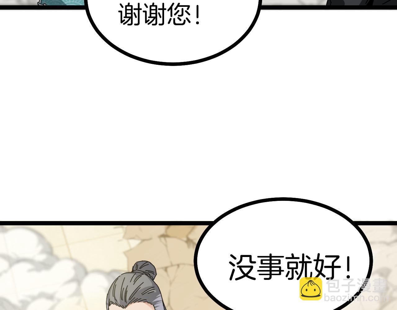 第32话 强弩之末80