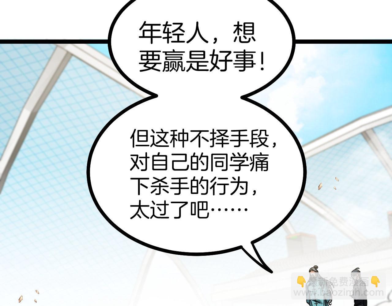 第32话 强弩之末83