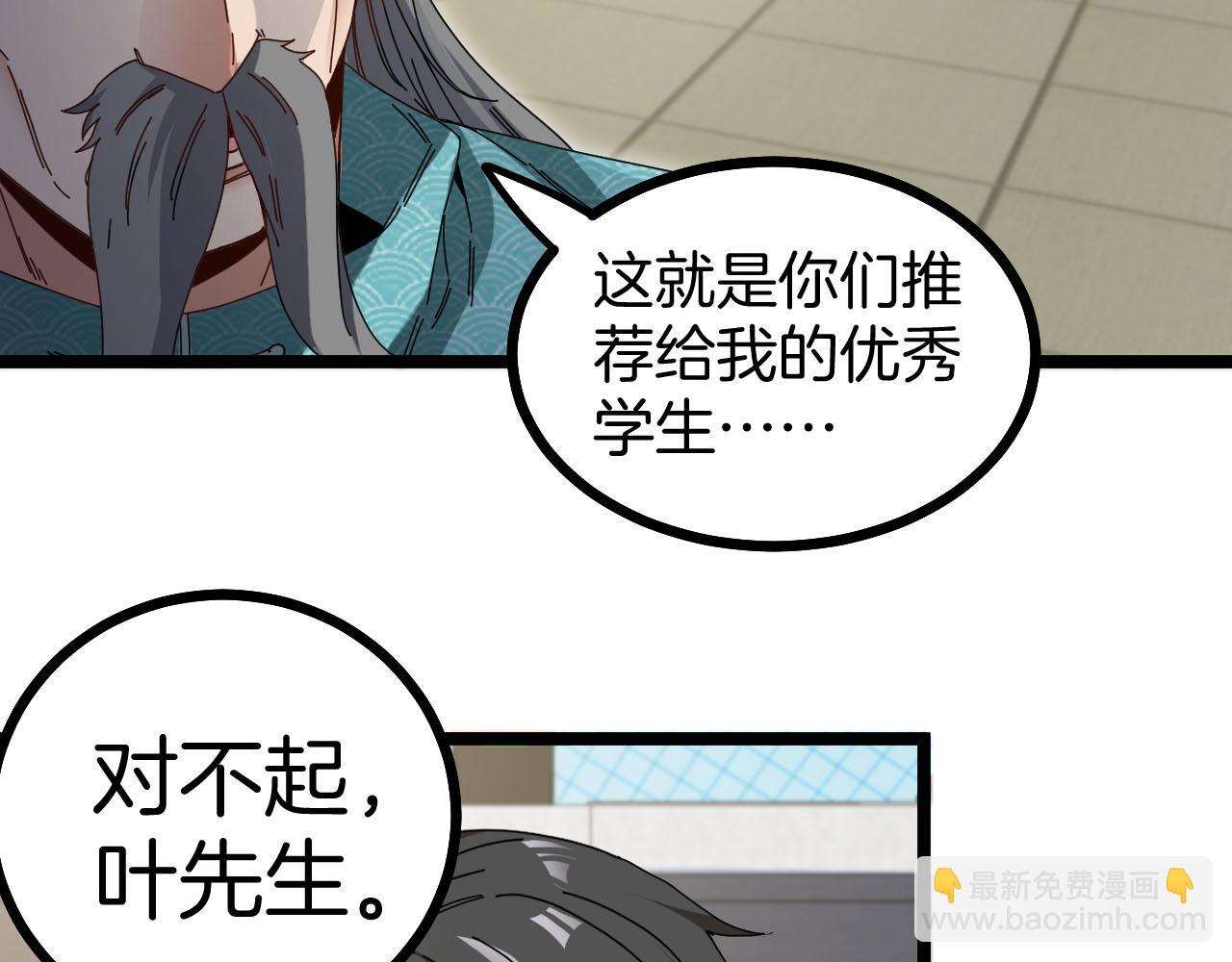 第32话 强弩之末87