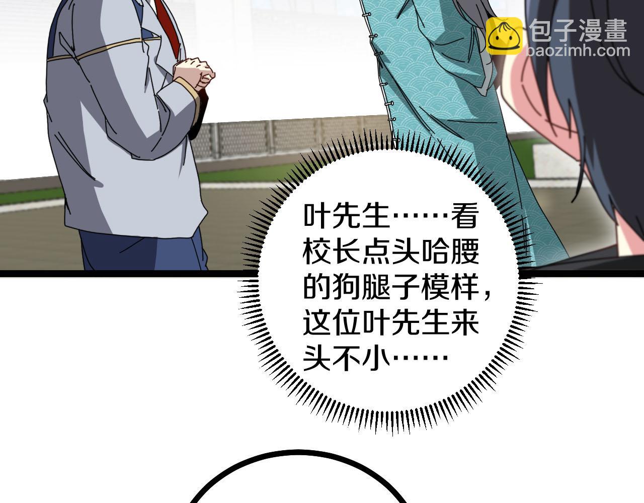第32话 强弩之末90