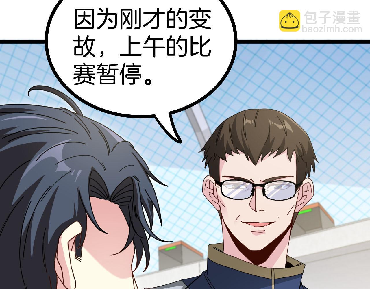 第32话 强弩之末93
