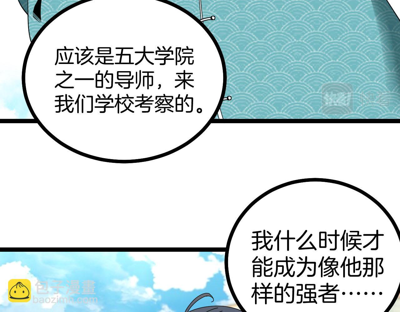 第32话 强弩之末99