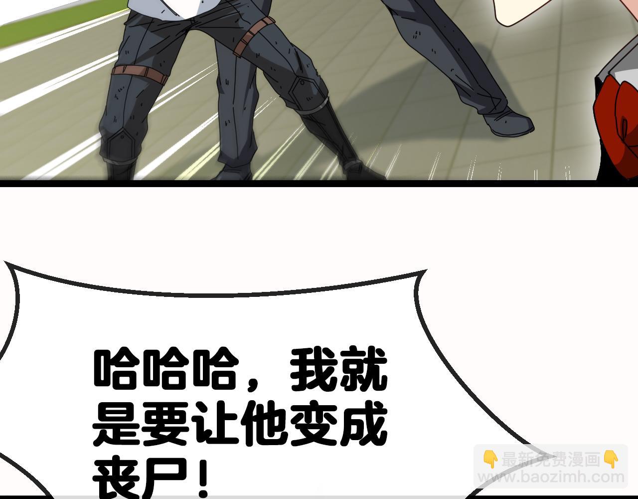 第36话 唐天丧尸化100