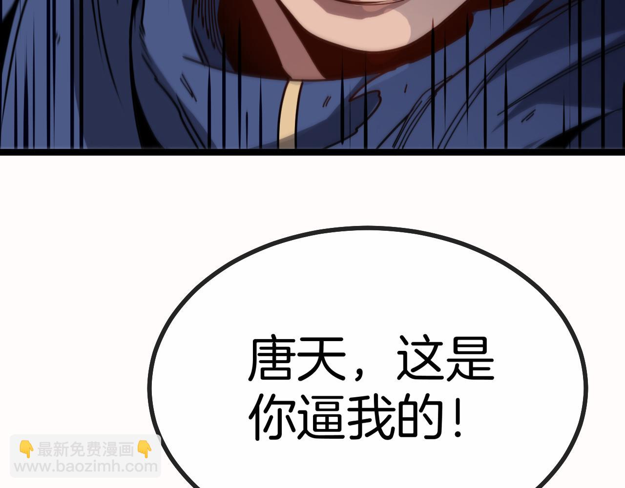 第36话 唐天丧尸化103