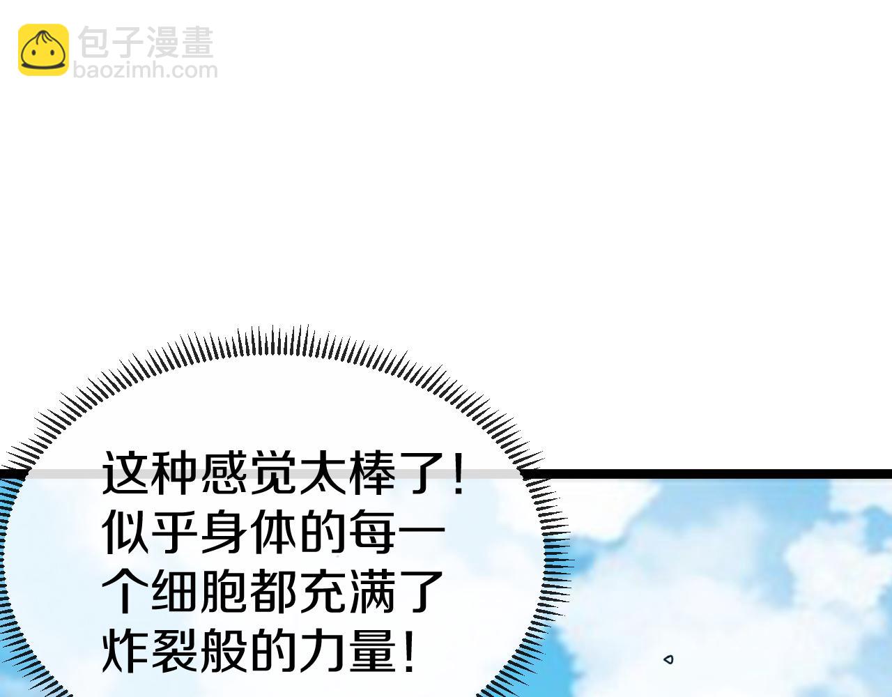 第36话 唐天丧尸化12