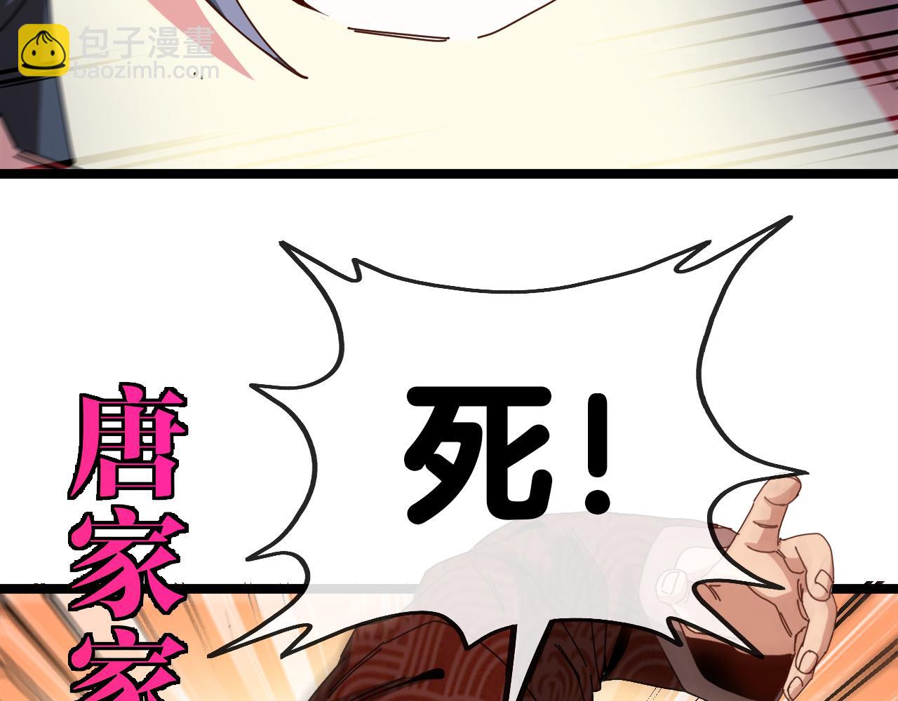 第36话 唐天丧尸化133