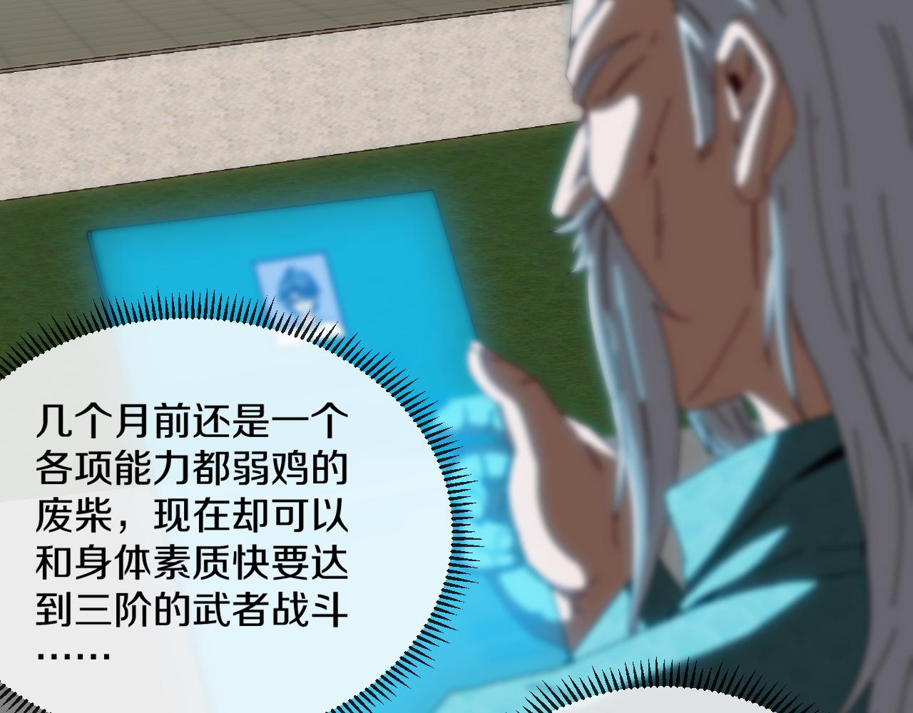 第36话 唐天丧尸化16