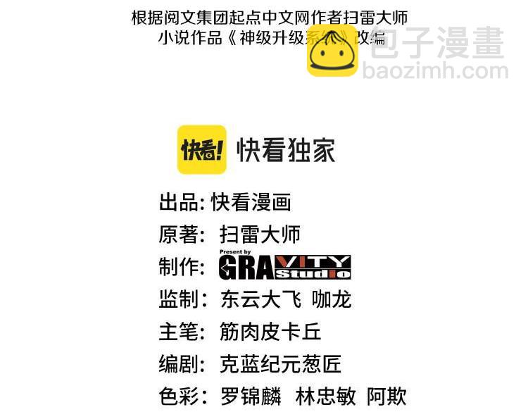 第36话 唐天丧尸化2
