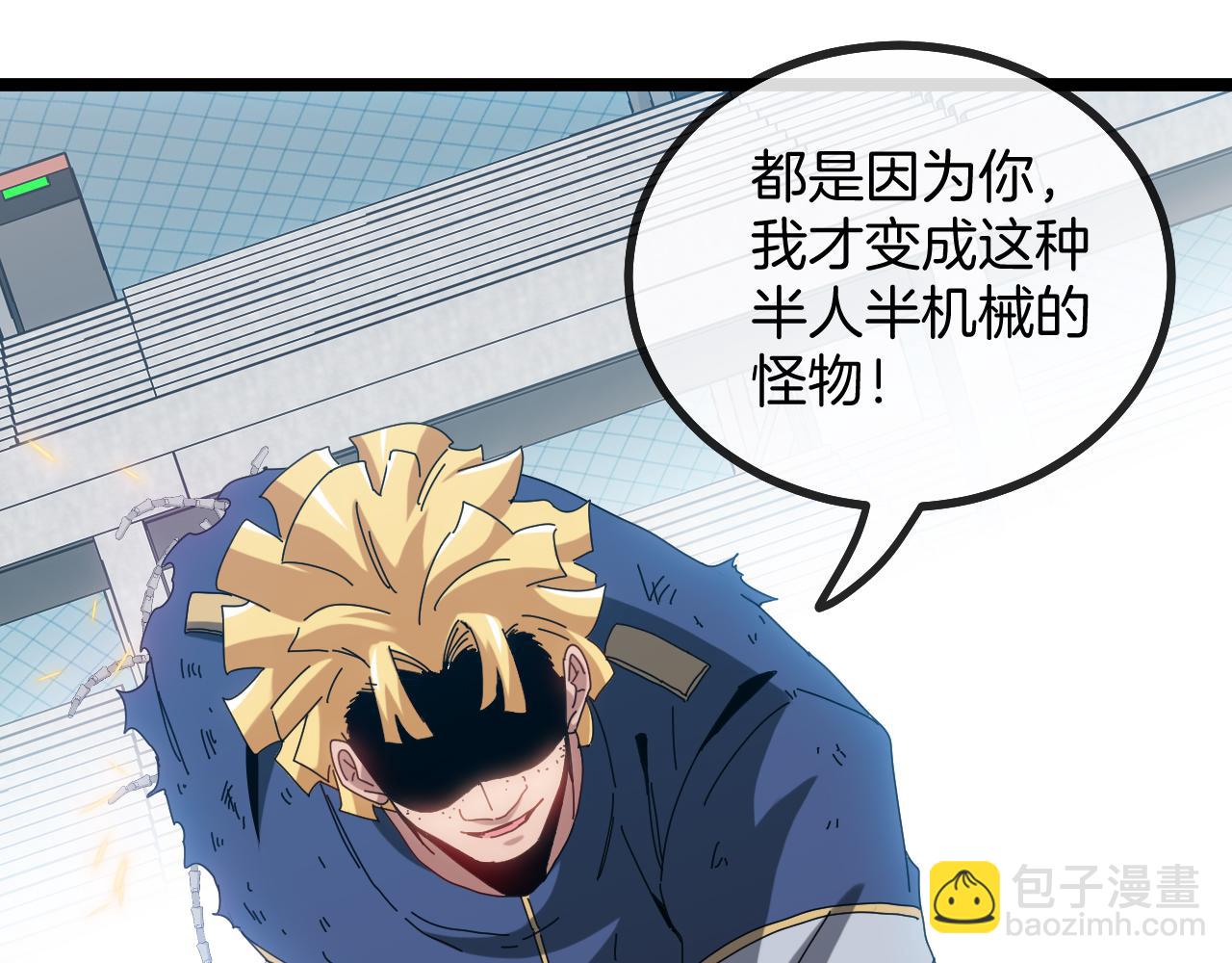 第36话 唐天丧尸化39