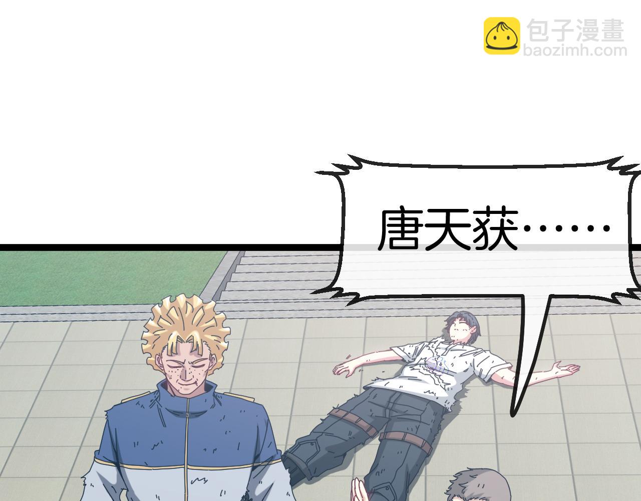 第36话 唐天丧尸化4