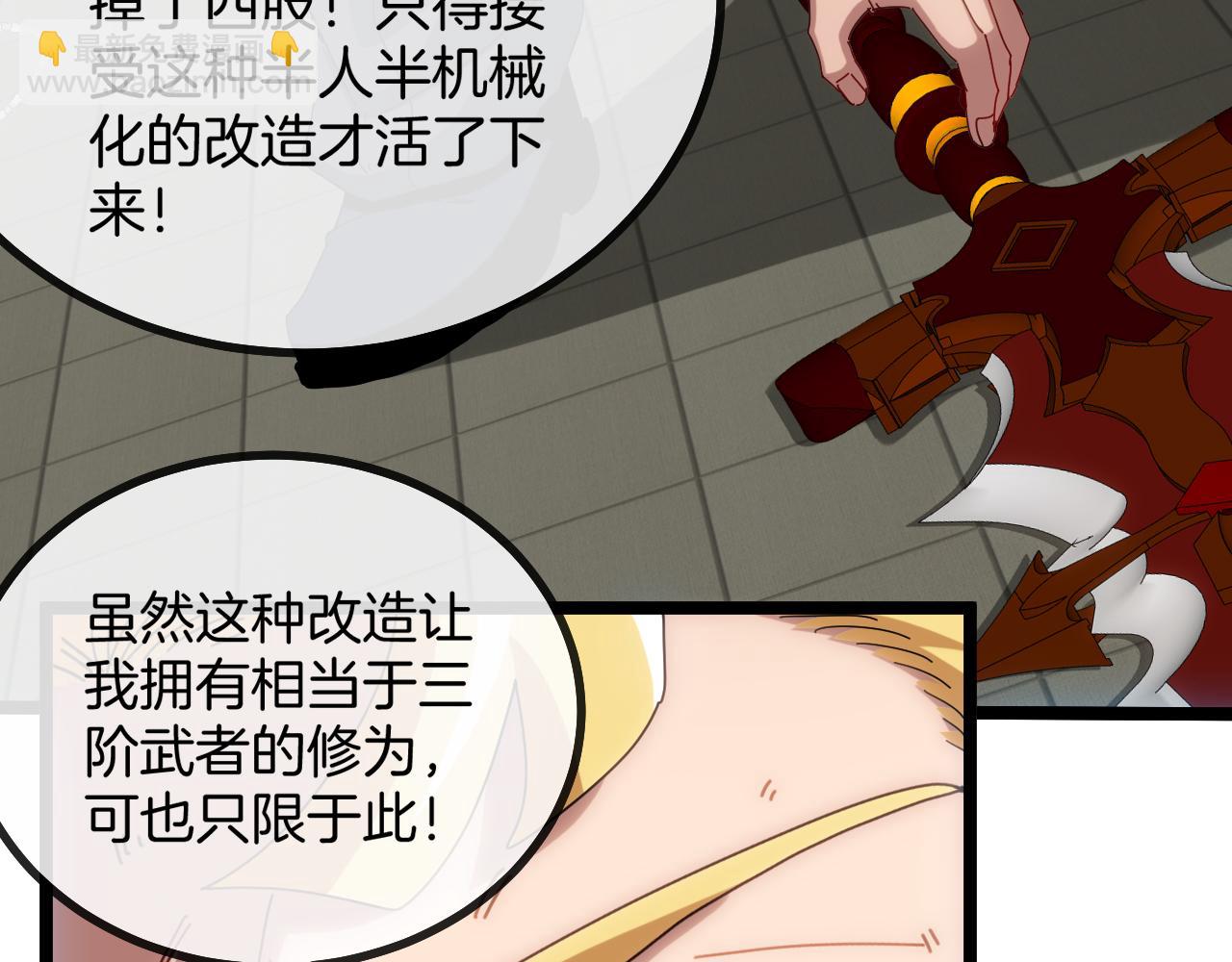 第36话 唐天丧尸化41