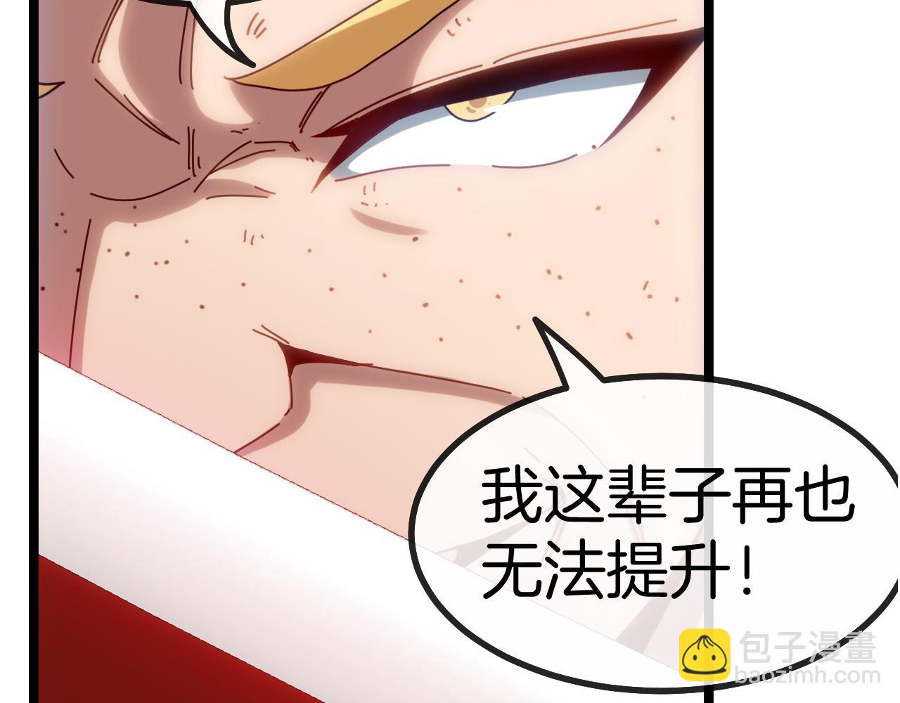 第36话 唐天丧尸化42