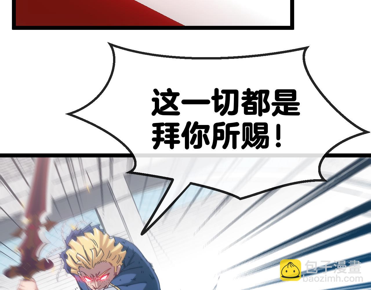 第36话 唐天丧尸化43