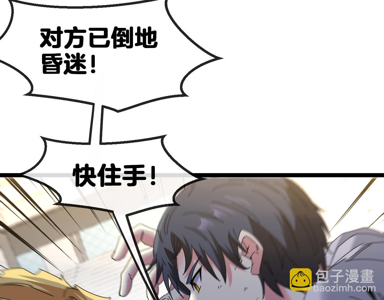 第36话 唐天丧尸化75