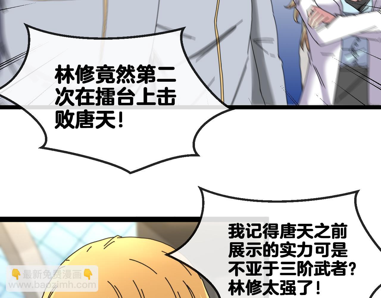 第36话 唐天丧尸化83