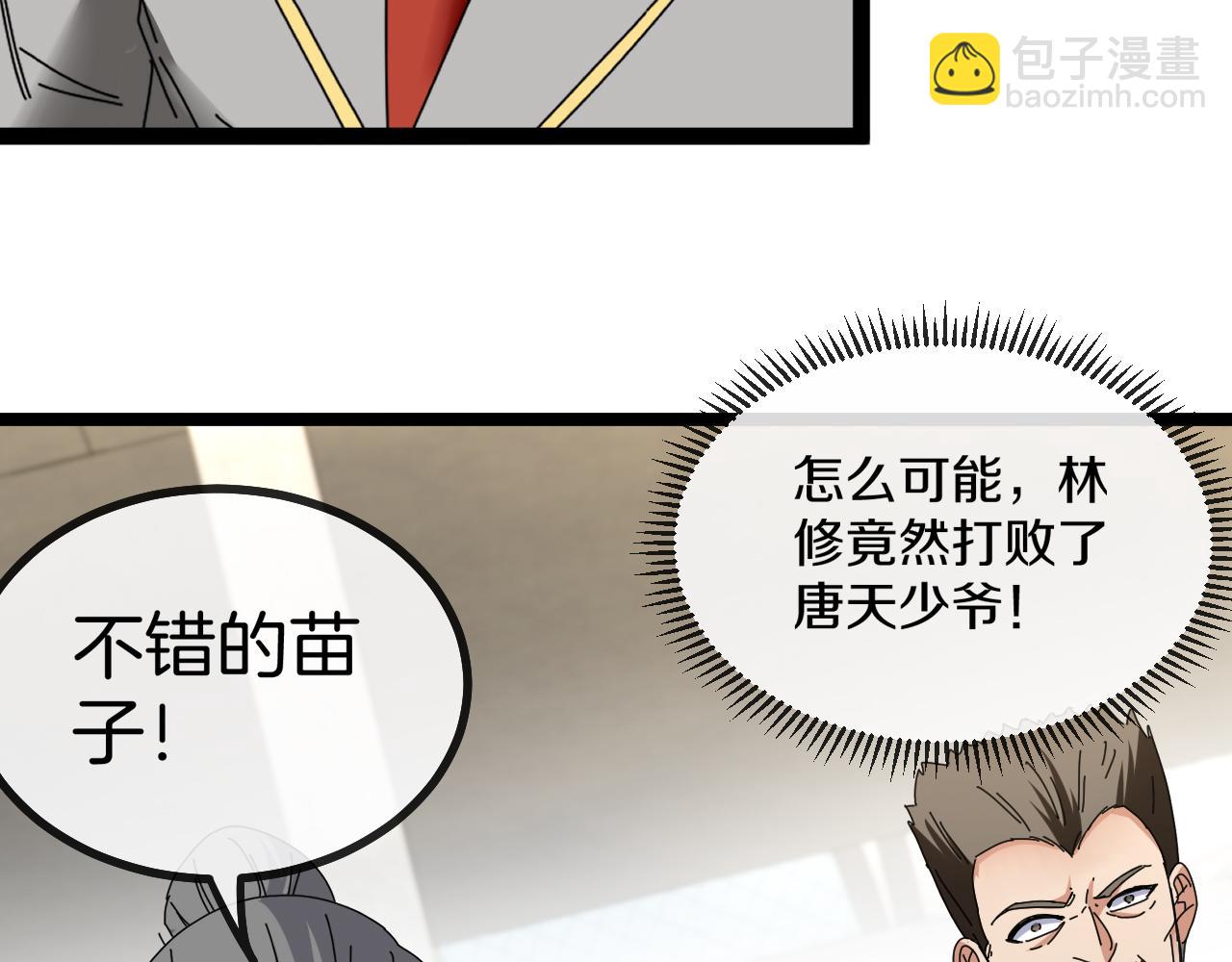 第36话 唐天丧尸化85