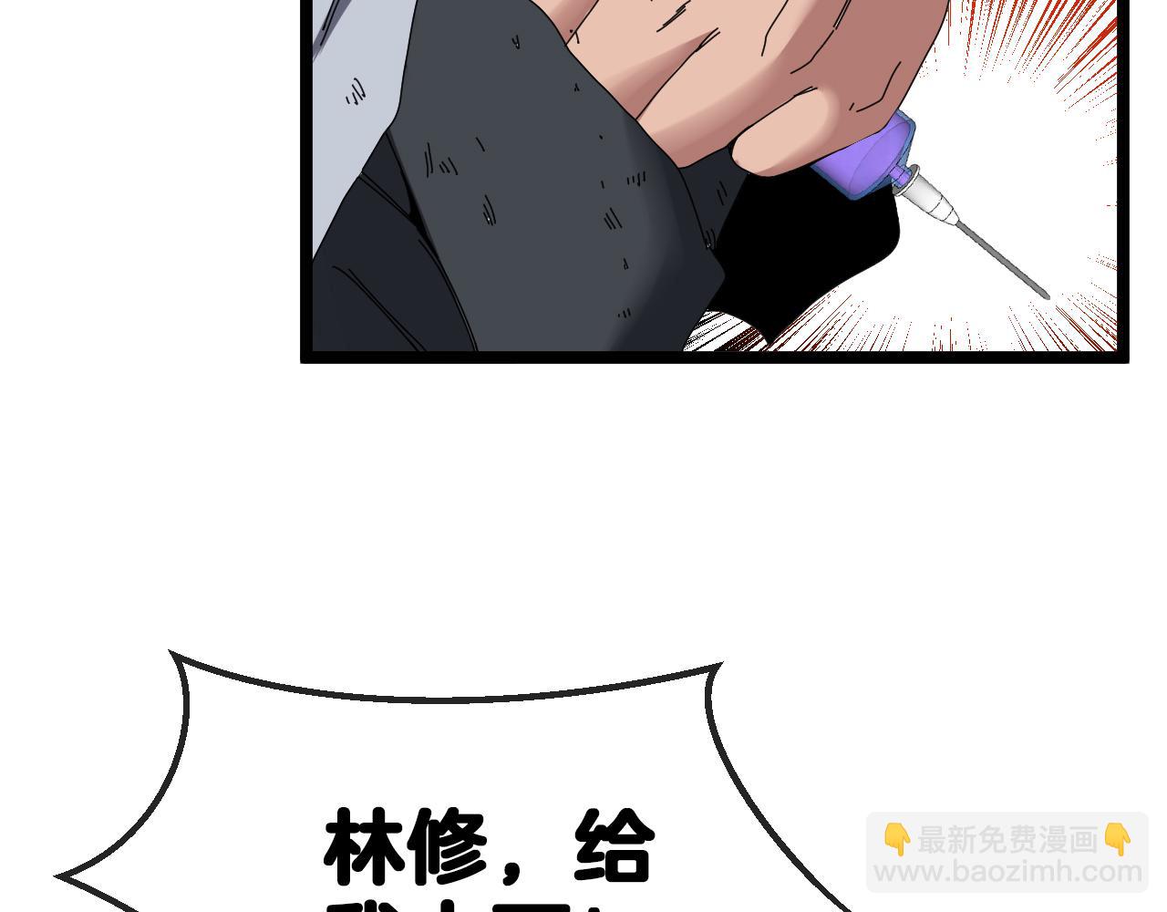 第36话 唐天丧尸化90