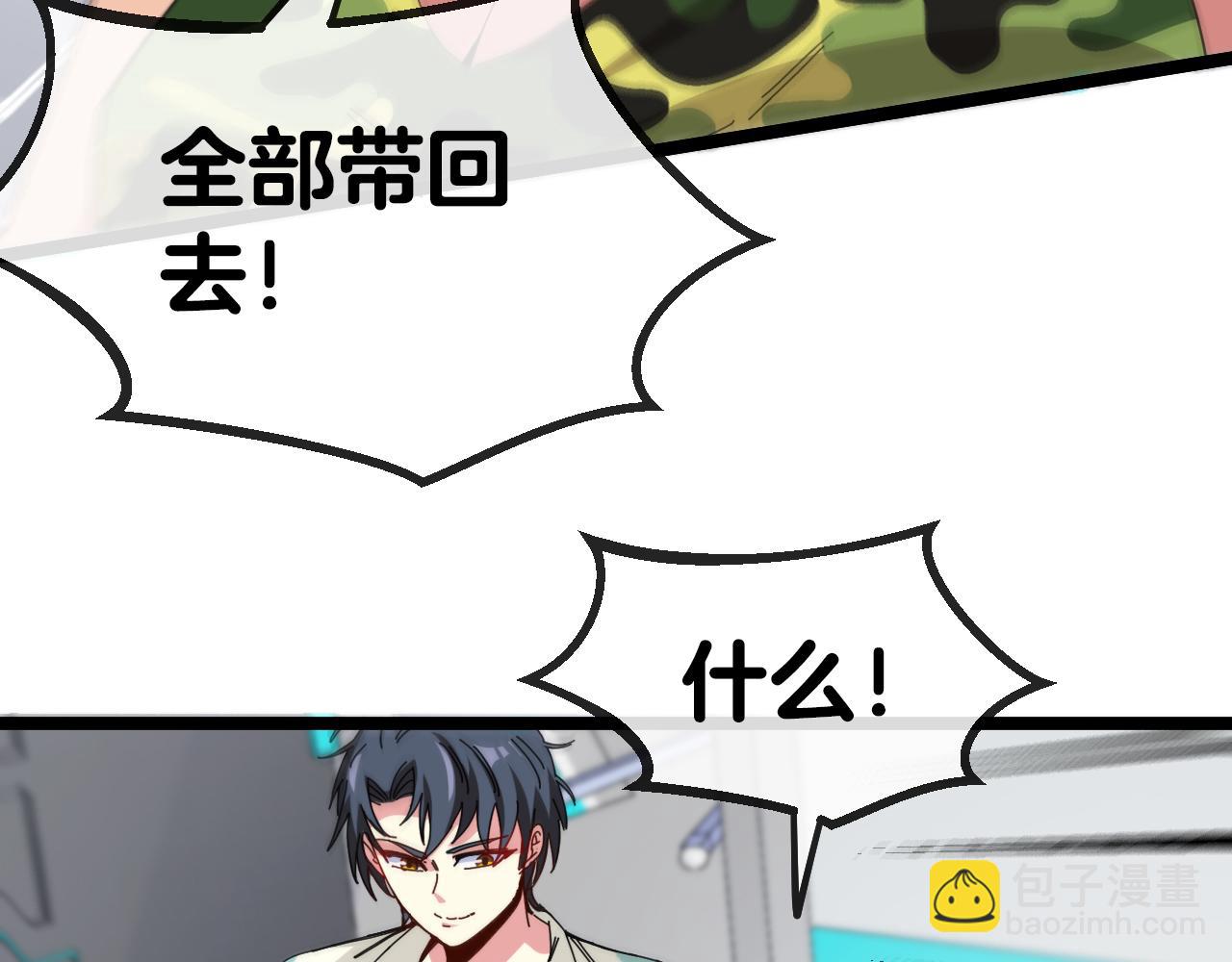第37话 林修被开除！102