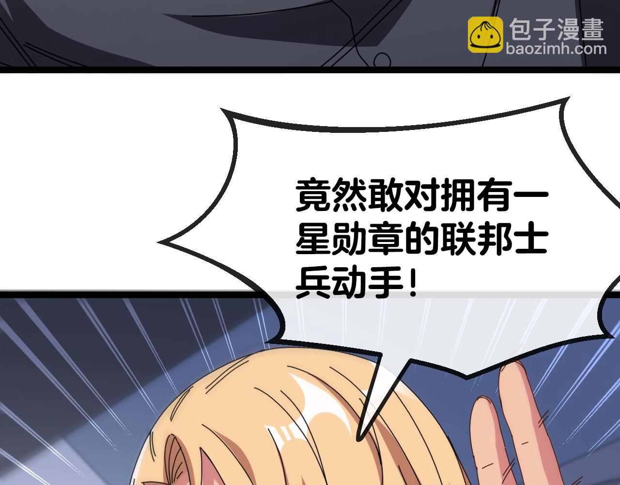 第37话 林修被开除！104