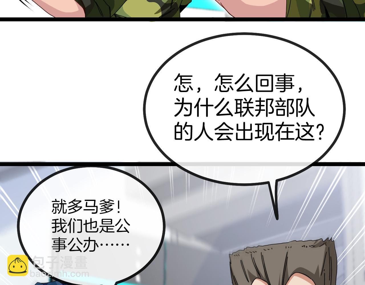 第37话 林修被开除！110