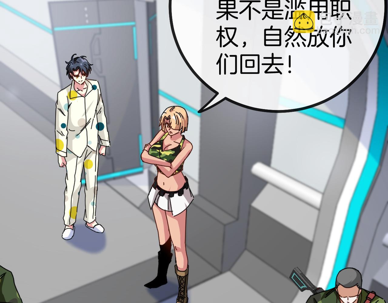 第37话 林修被开除！113