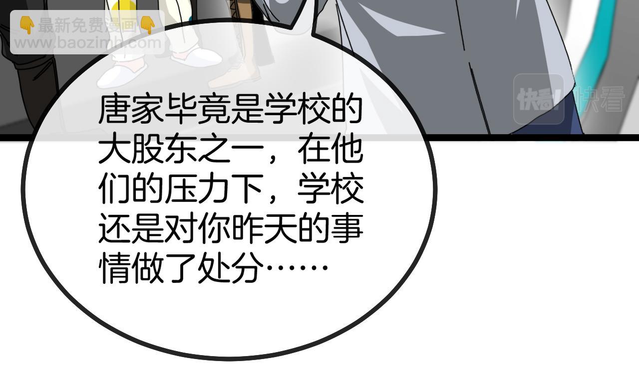第37话 林修被开除！121