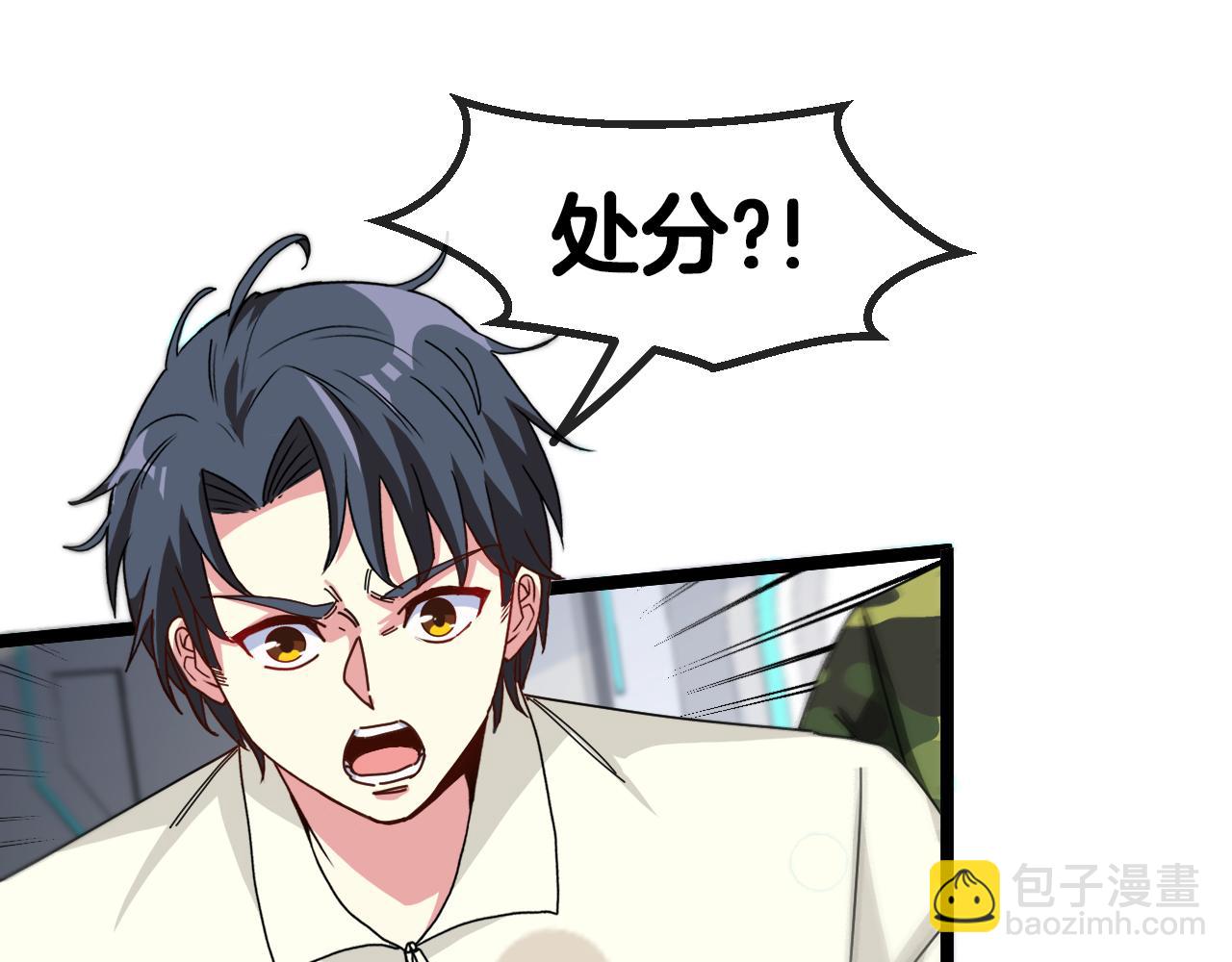 第37话 林修被开除！122
