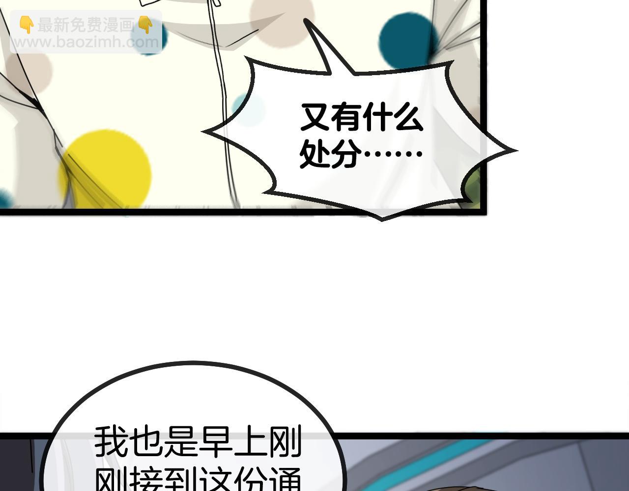 第37话 林修被开除！123