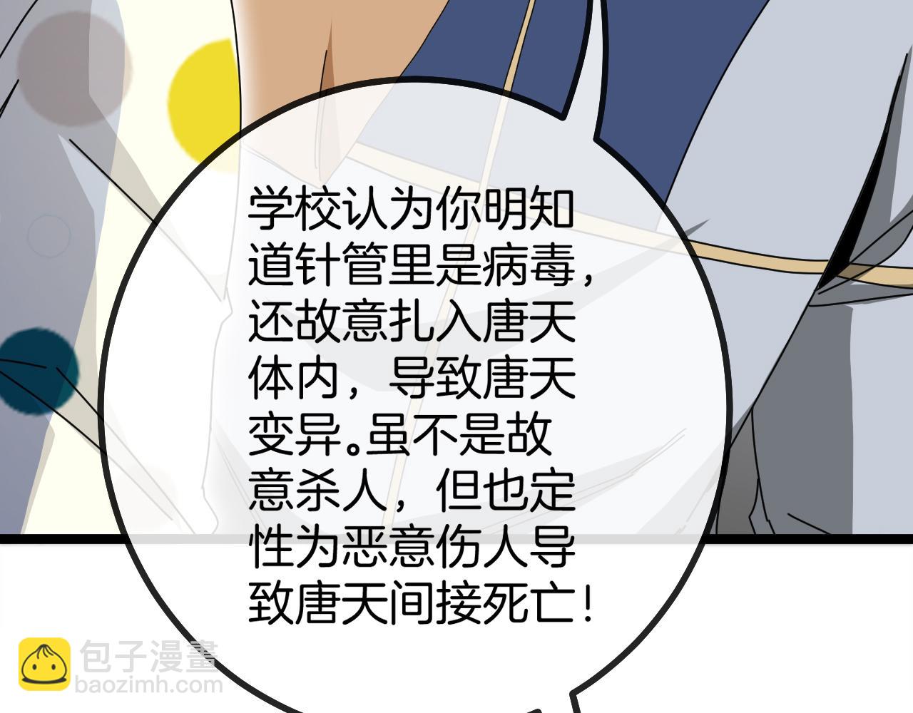 第37话 林修被开除！125