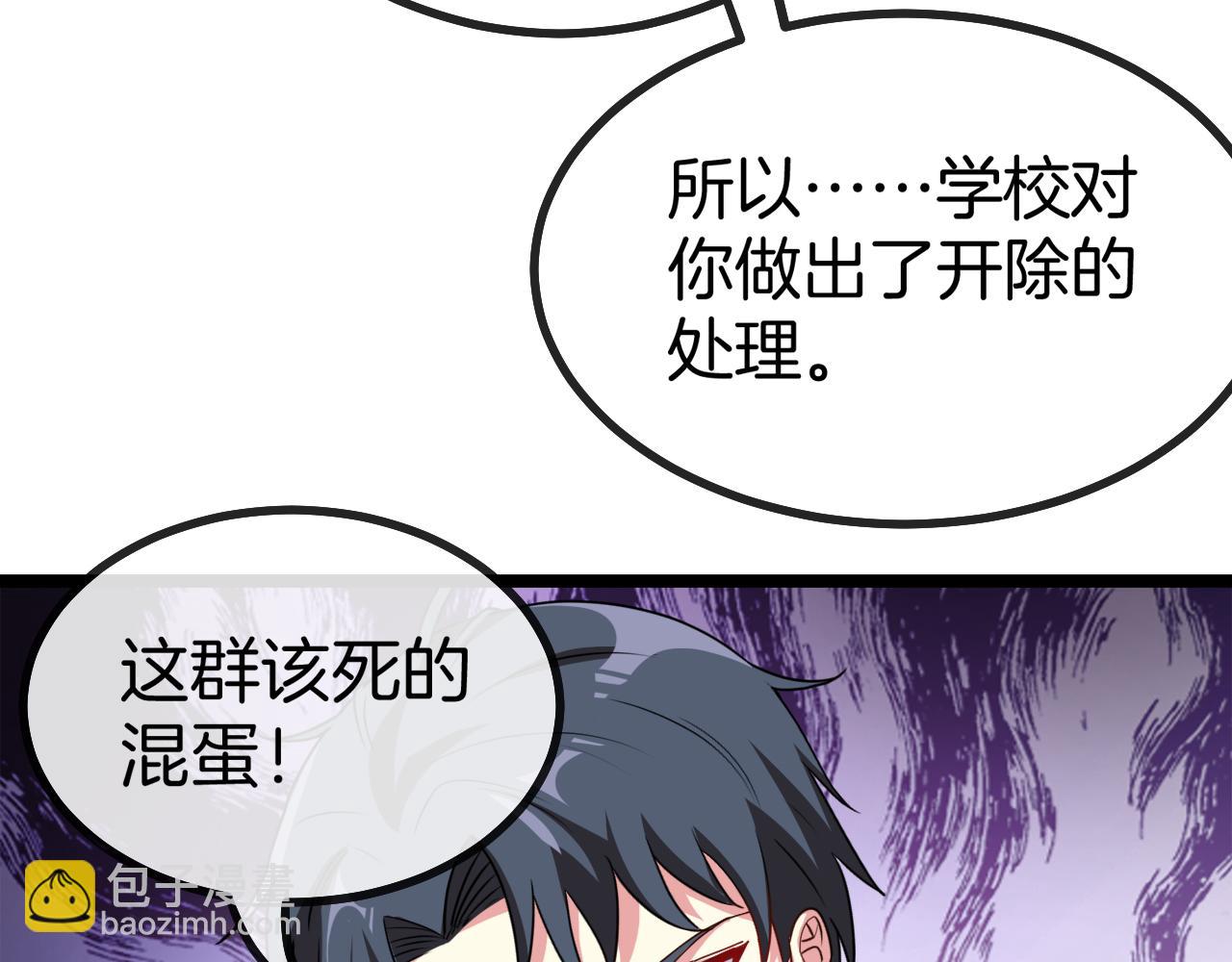 第37话 林修被开除！126