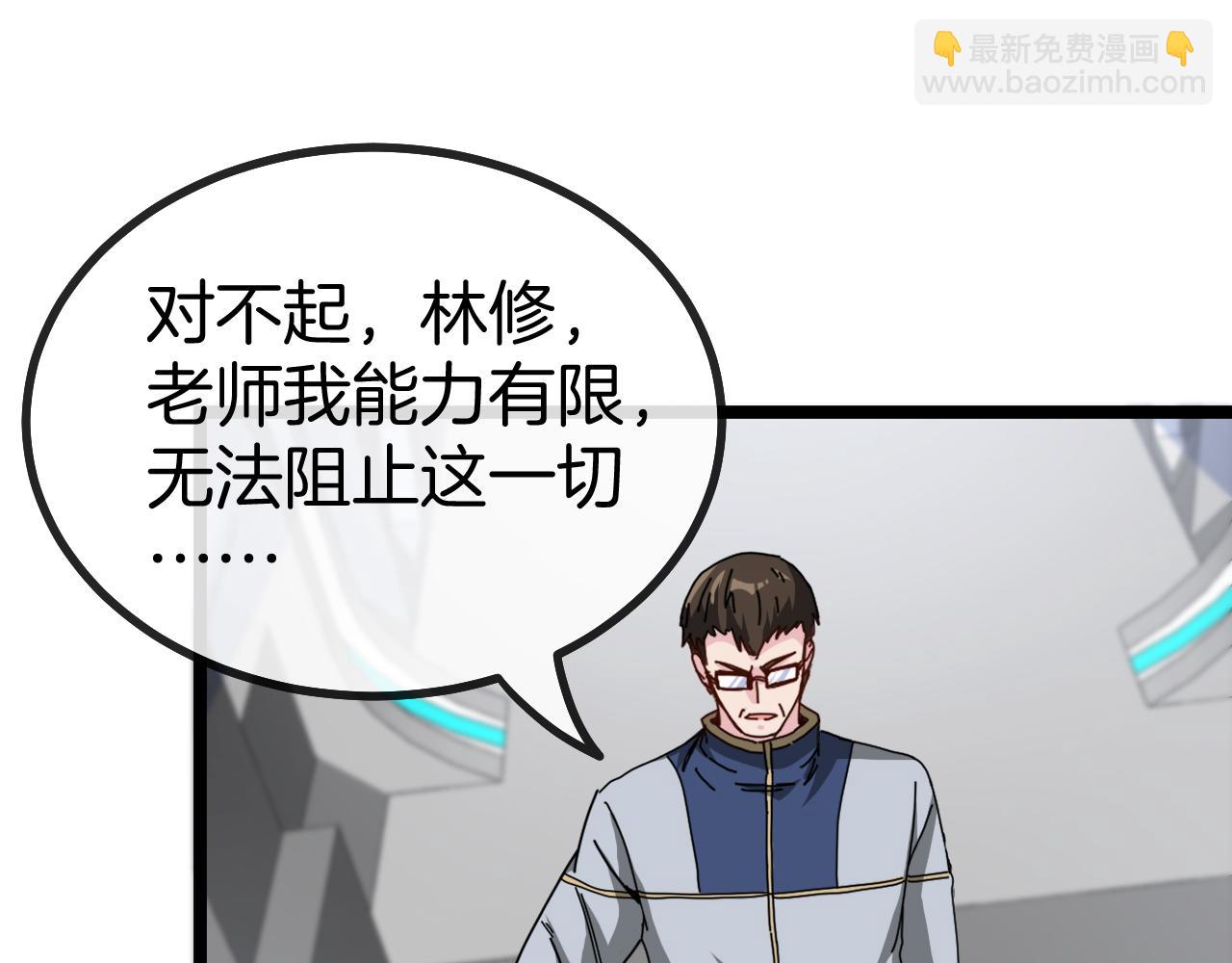 第37话 林修被开除！128