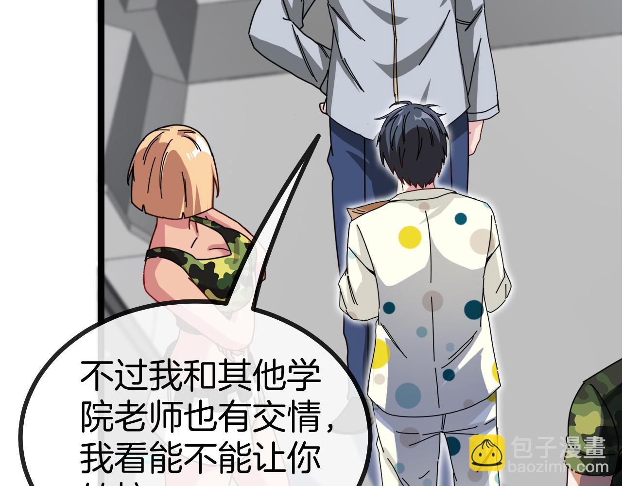 第37话 林修被开除！129