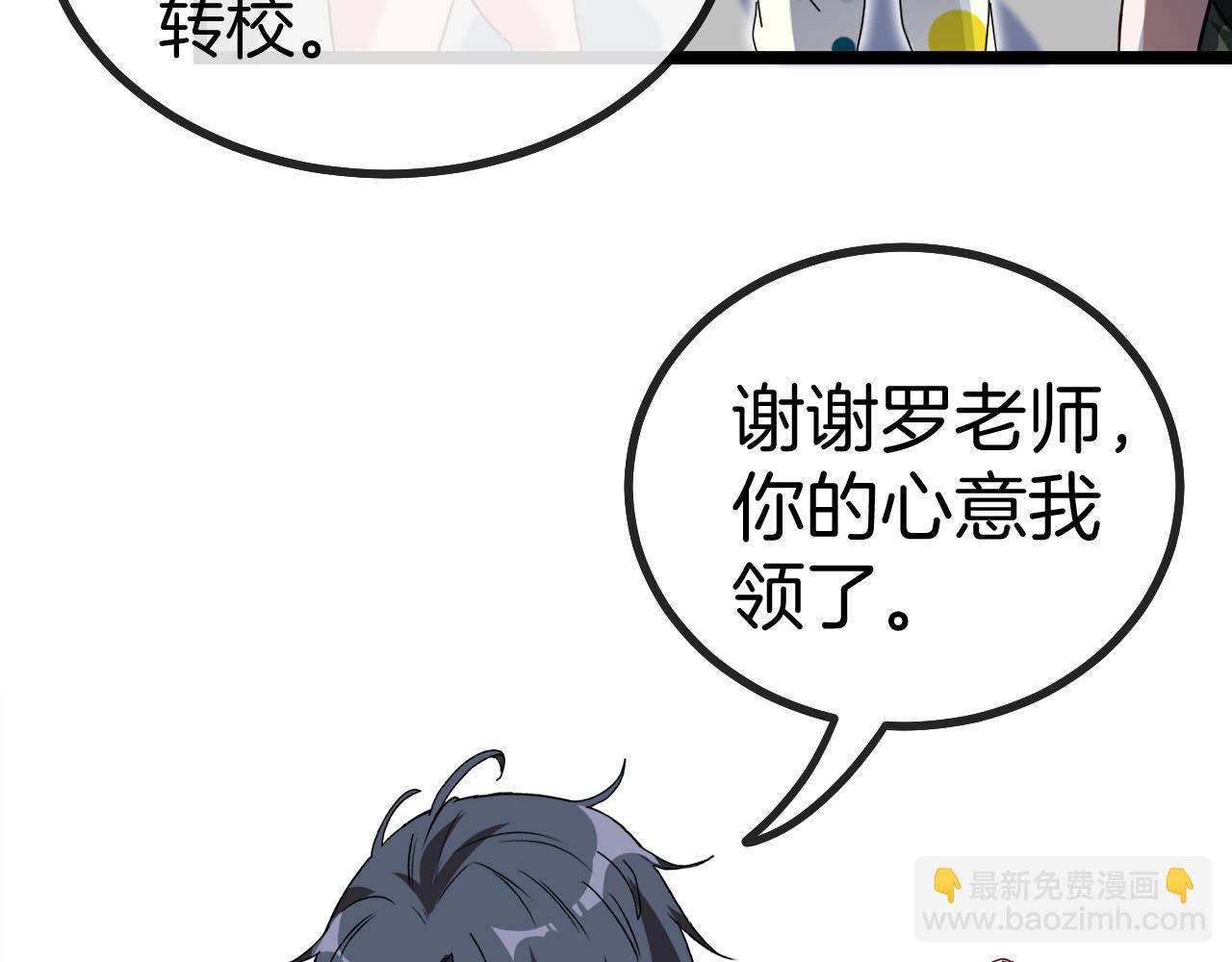 第37话 林修被开除！130