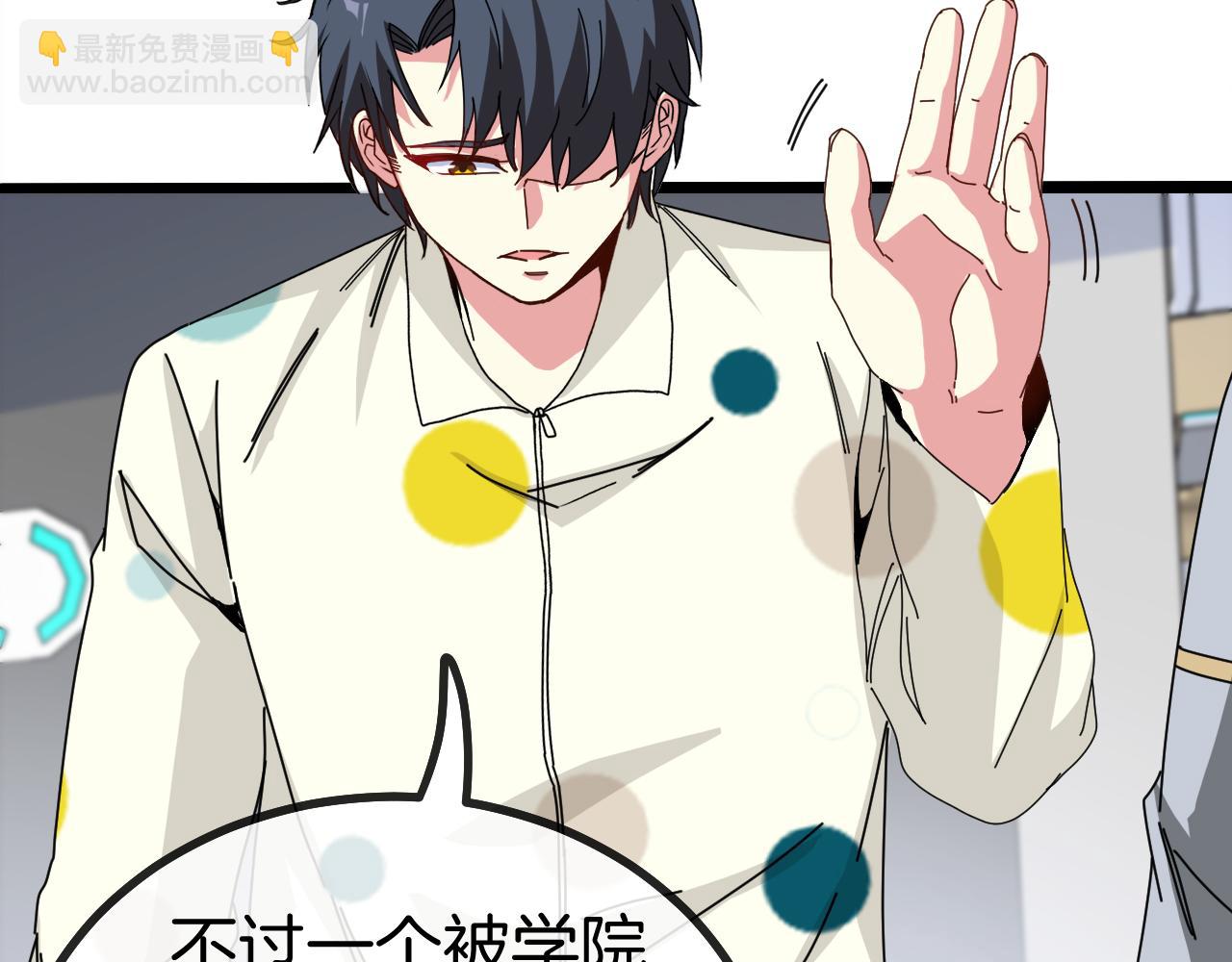 第37话 林修被开除！131