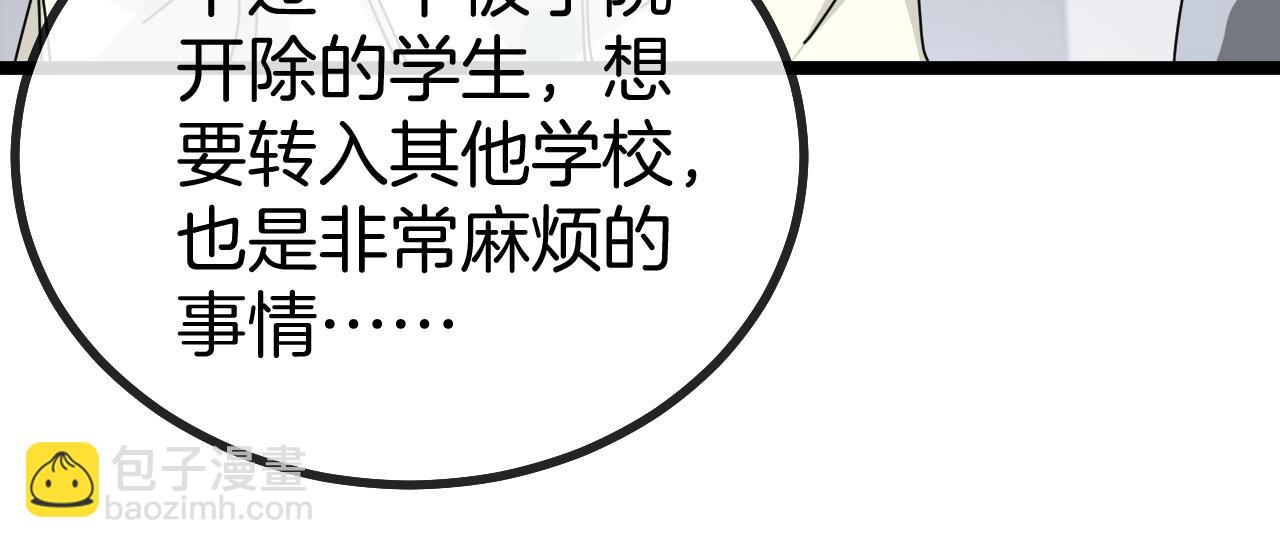 第37话 林修被开除！132